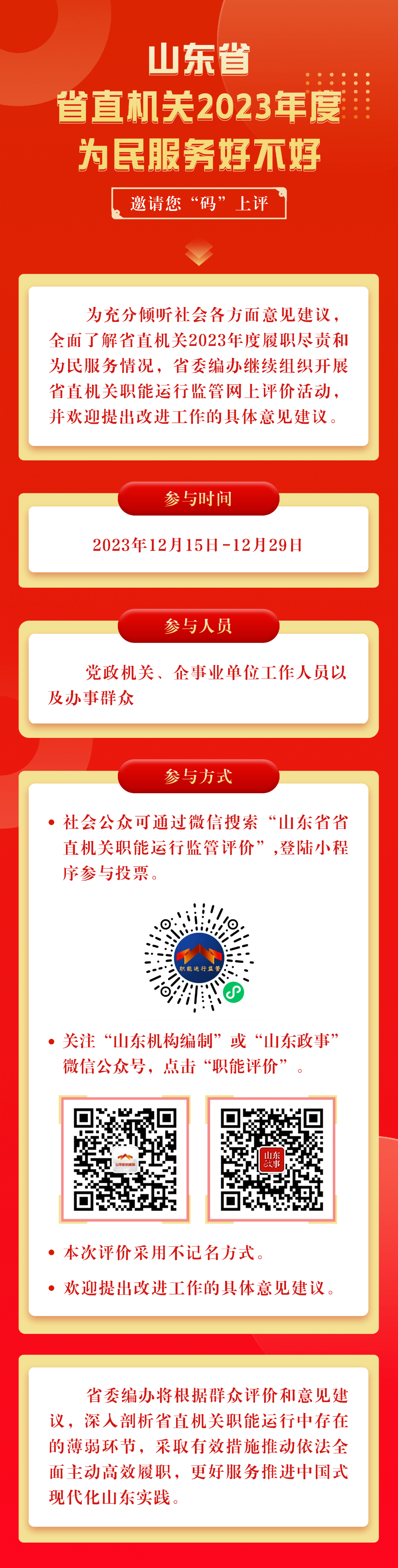 1703836100585531.png 微信图片_20231229154435.png